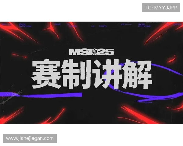 2025英雄联盟全球总决赛赛程公布 重要赛事时间一览 2025英雄联盟全球总决赛赛程公布 重要赛事时间一览