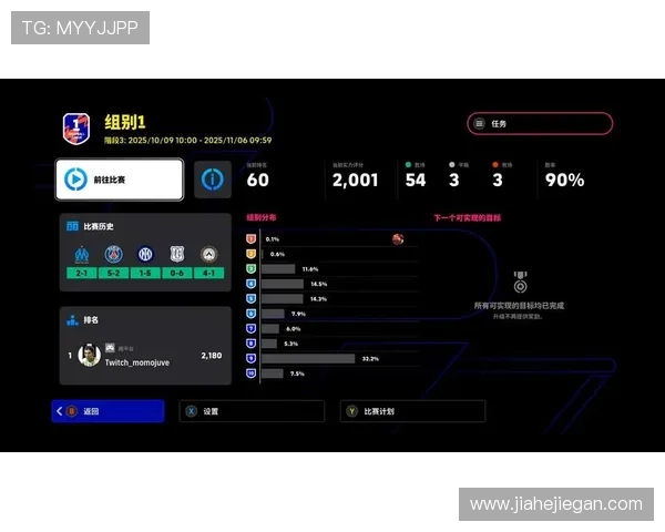 实况足球2026预计发布时间及全新玩法模式全面解析