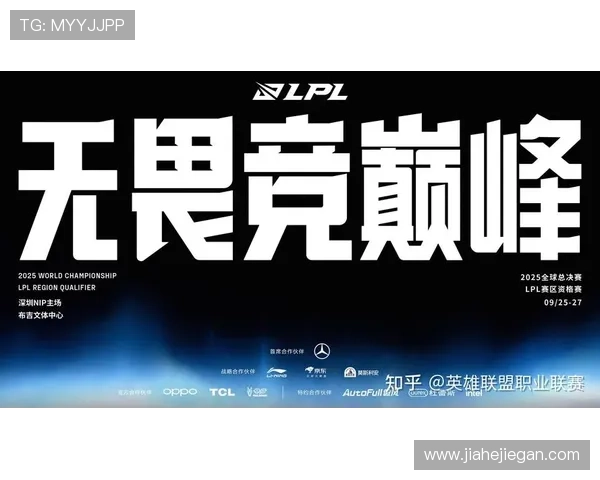 《2025全球电竞大赛火热开启 新兴战队崭露头角 业内分析电竞行业未来趋势》 《2025全球电竞大赛火热开启 新兴战队崭露头角 业内分析电竞行业未来趋势》