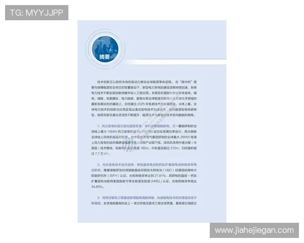 《2025年全球电竞赛事最新发展趋势分析：技术革新与玩家体验的深度融合》