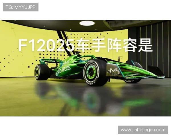 F1赛事最新动态：新赛季车手阵容调整与技术革新引关注