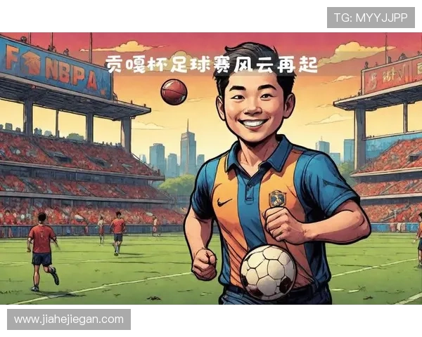 国家队逆转夺冠引爆城市欢庆体育盛事再掀全民运动热潮风暴式关注