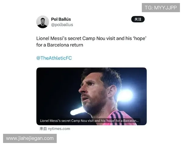 梅西重返巴萨传闻再起 球迷热议是否有望回归诺坎普