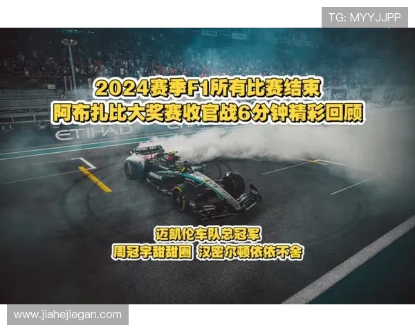 F1新赛季风云再起多支车队升级争冠格局生变维斯塔潘汉密尔顿焦点对决