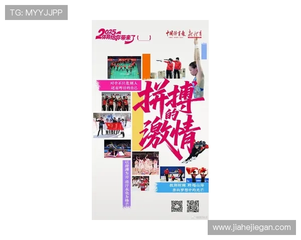 新赛季多项赛事接连上演中国体育力量全面崛起引发全国热议关注度