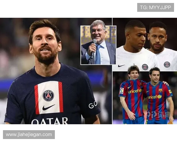 梅西重返巴萨传闻引发热议 球迷期待与哈维携手再创辉煌