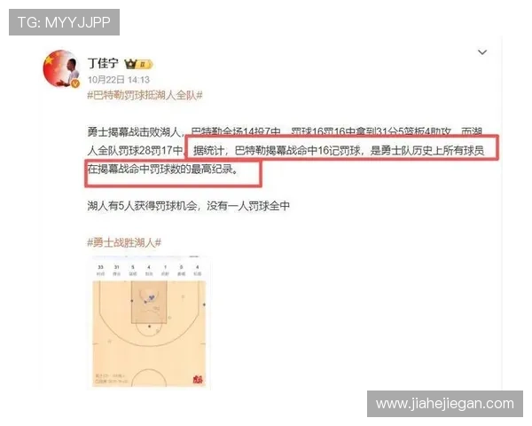 詹姆斯率湖人加时险胜勇士 库里空砍四十分难救主